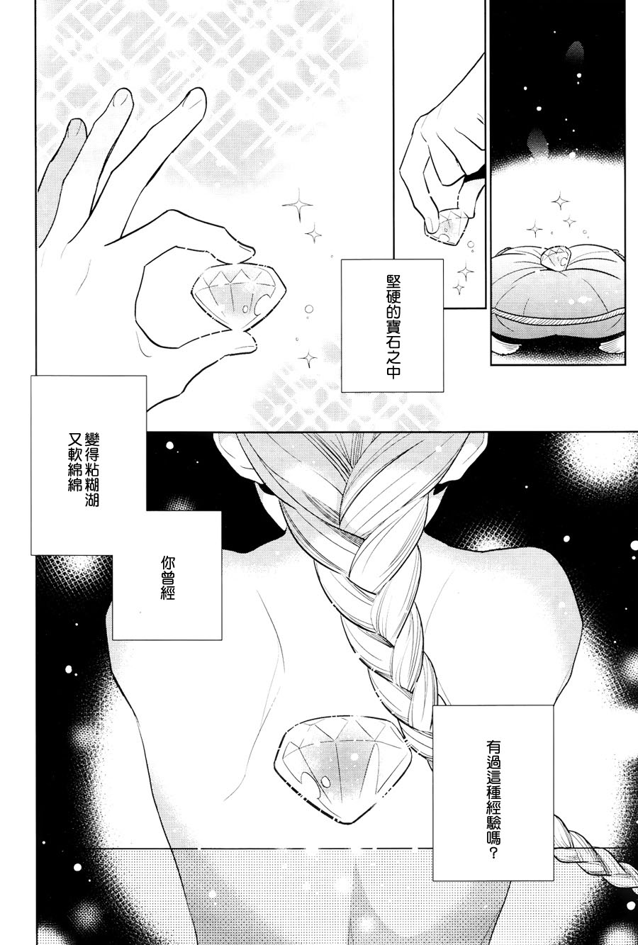 奥拉克妮剧团第5话图