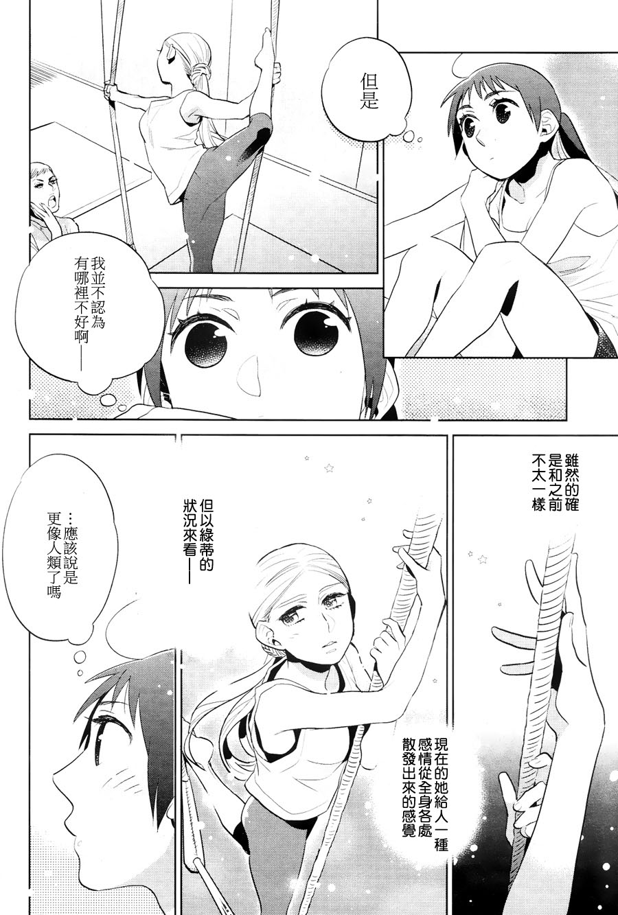 奥拉克妮剧团第5话图