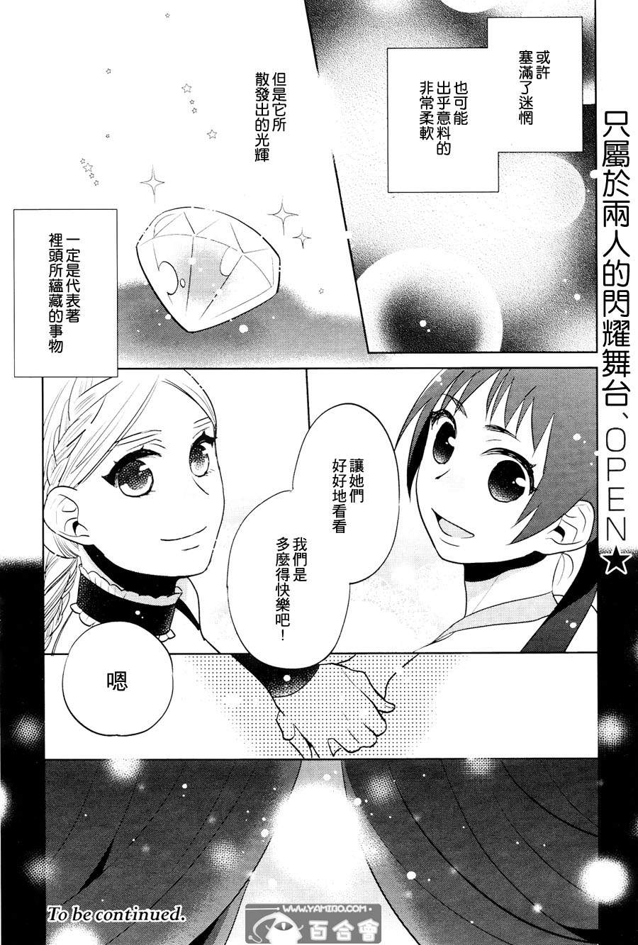 奥拉克妮剧团第5话图