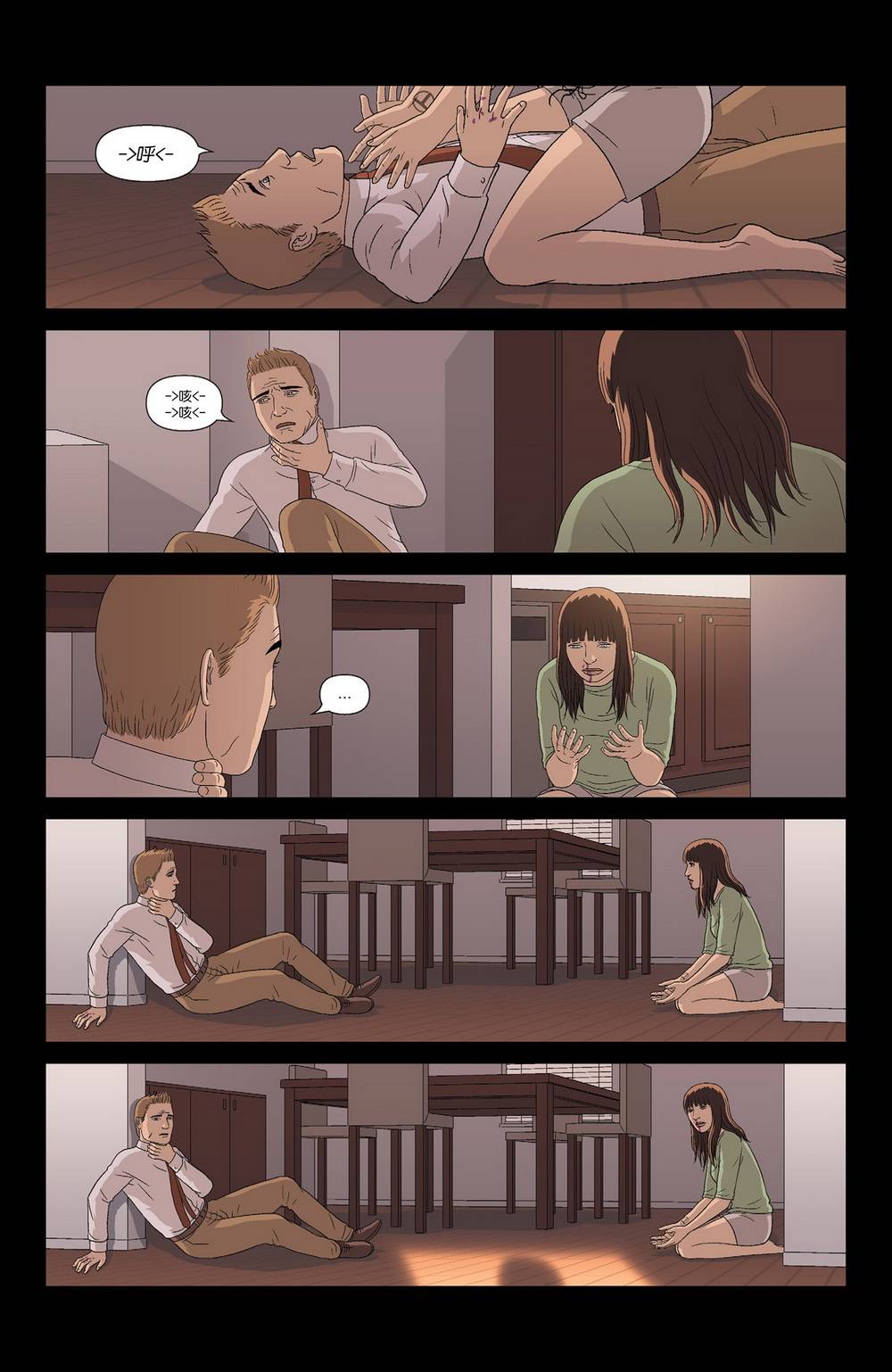 艾利克斯+艾达第12卷图