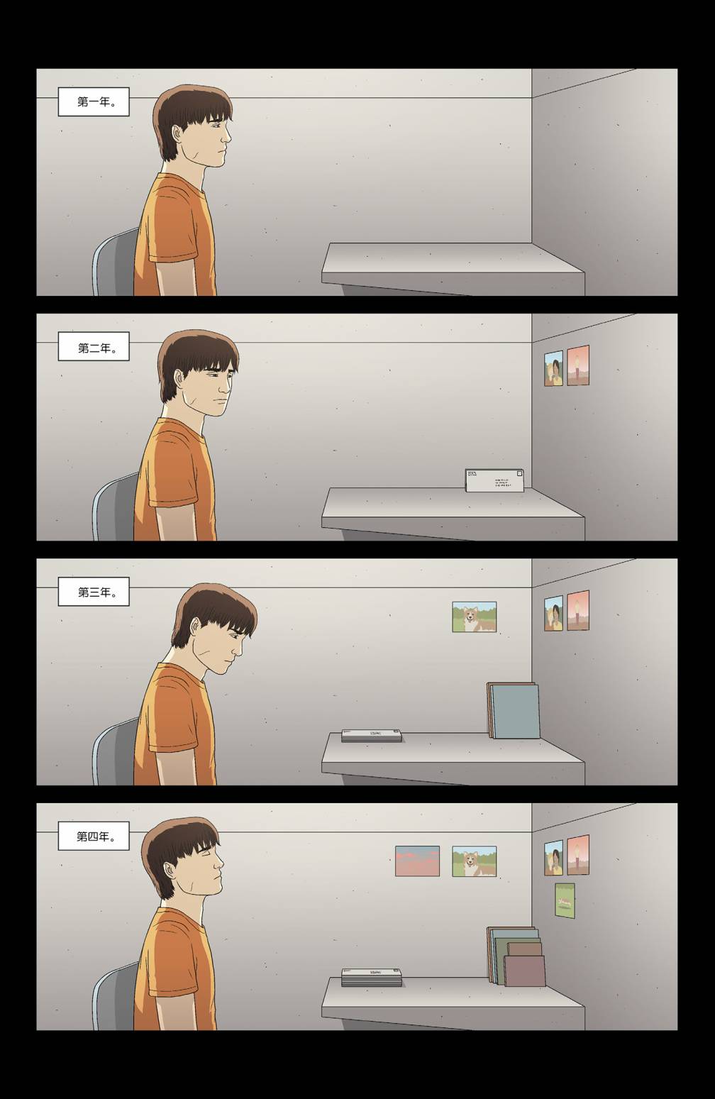 艾利克斯+艾达第15卷图