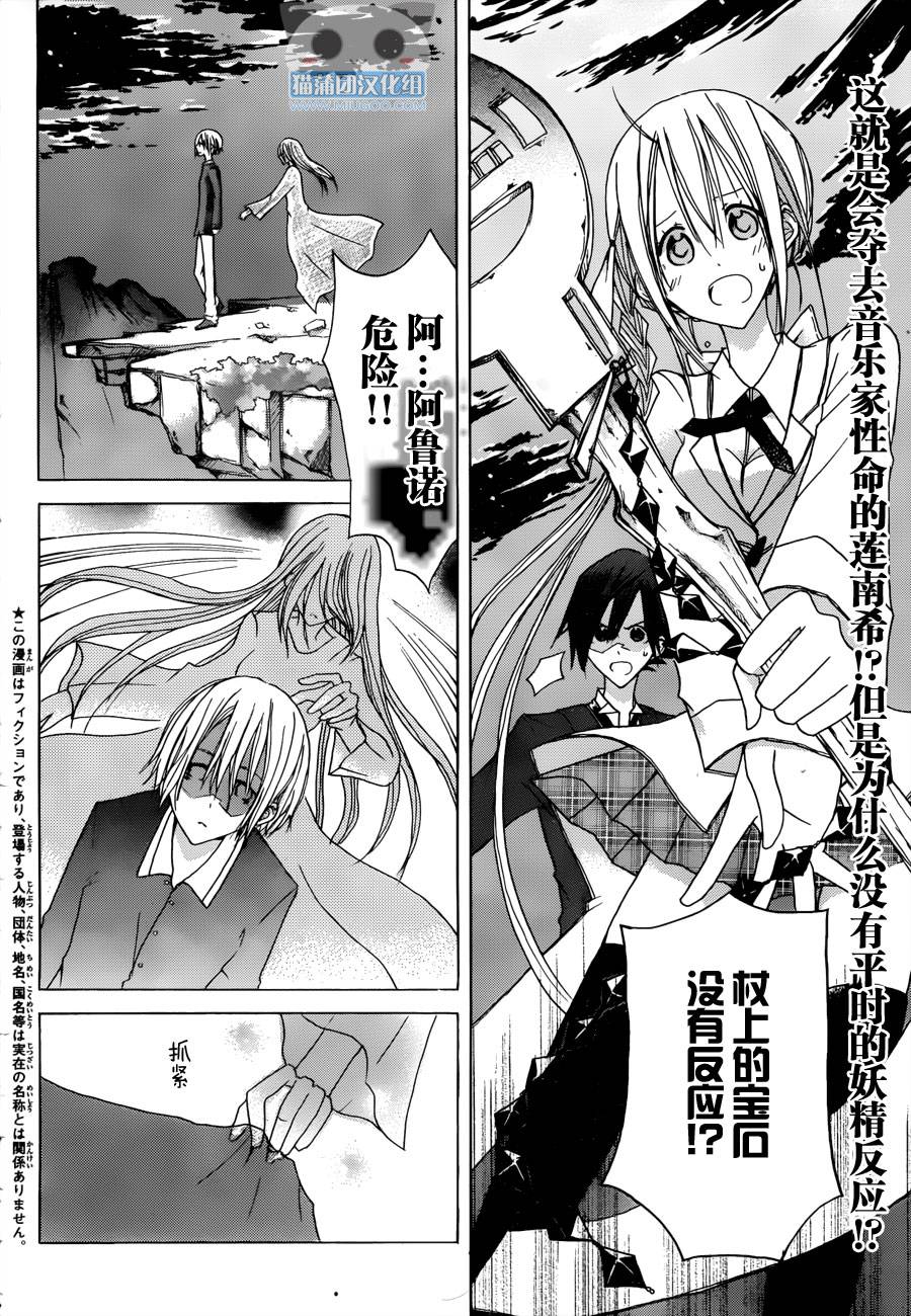 Alkuaine 桑巴贝吉妖精谭第11话图