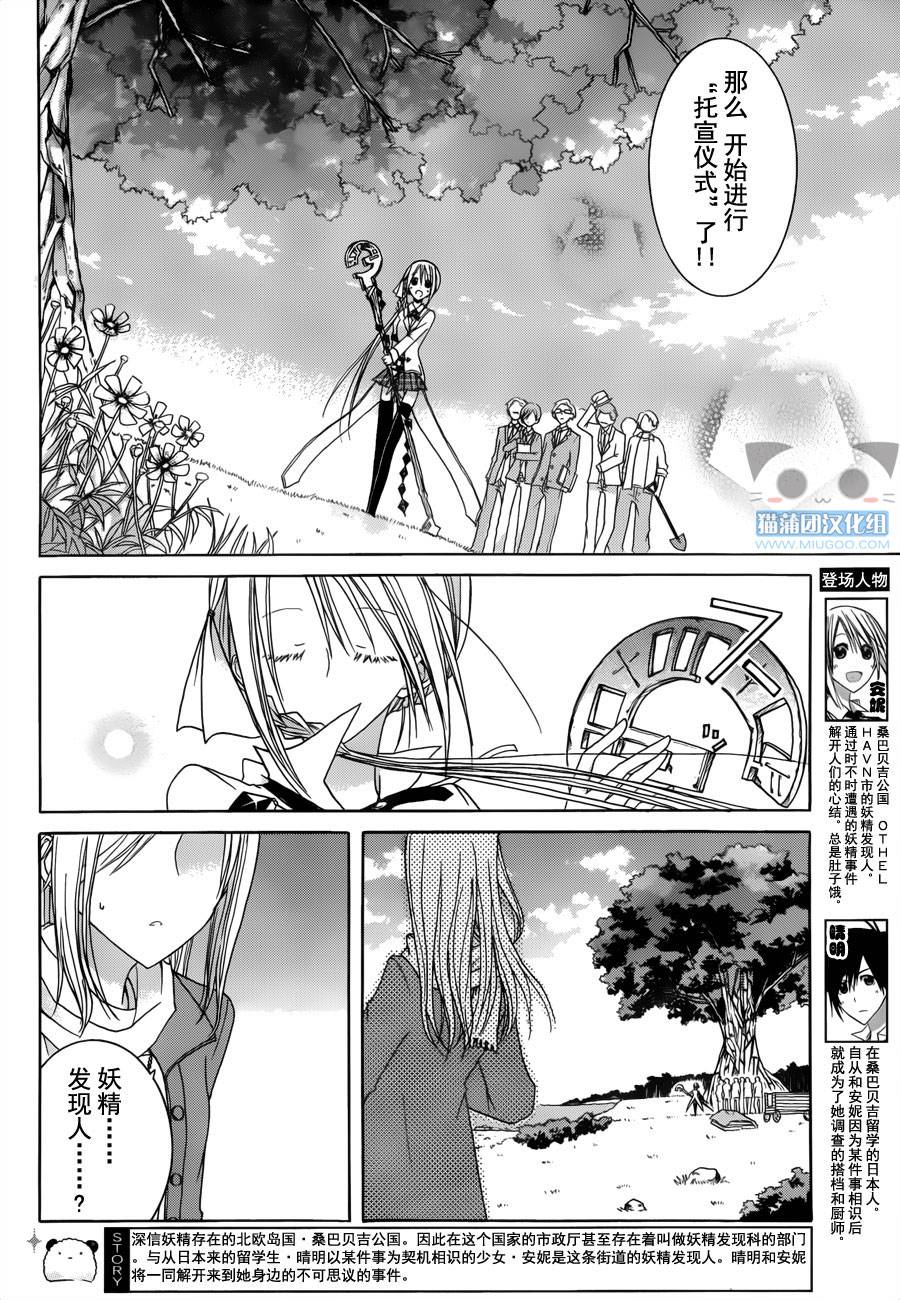 Alkuaine 桑巴贝吉妖精谭第12话图