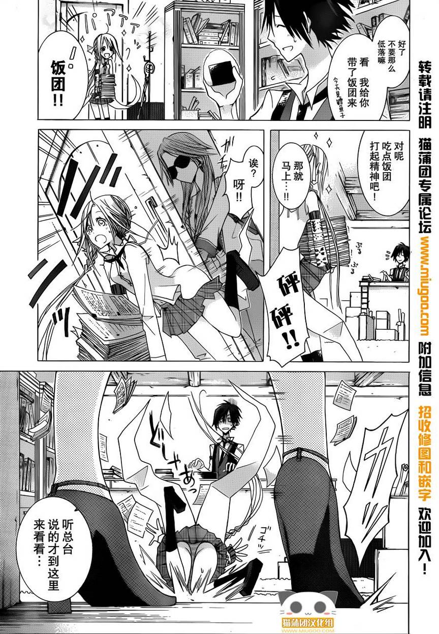 Alkuaine 桑巴贝吉妖精谭第2话图