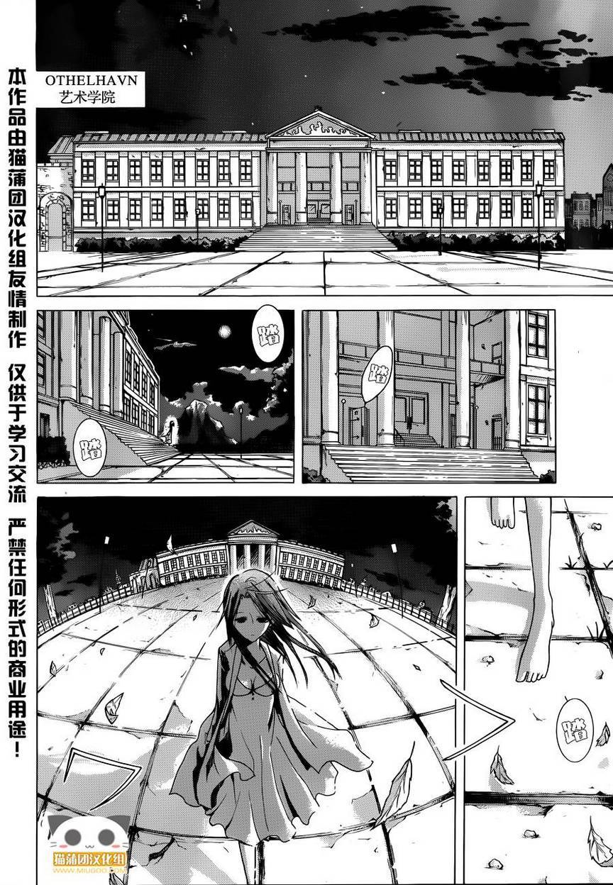 Alkuaine 桑巴贝吉妖精谭第2话图