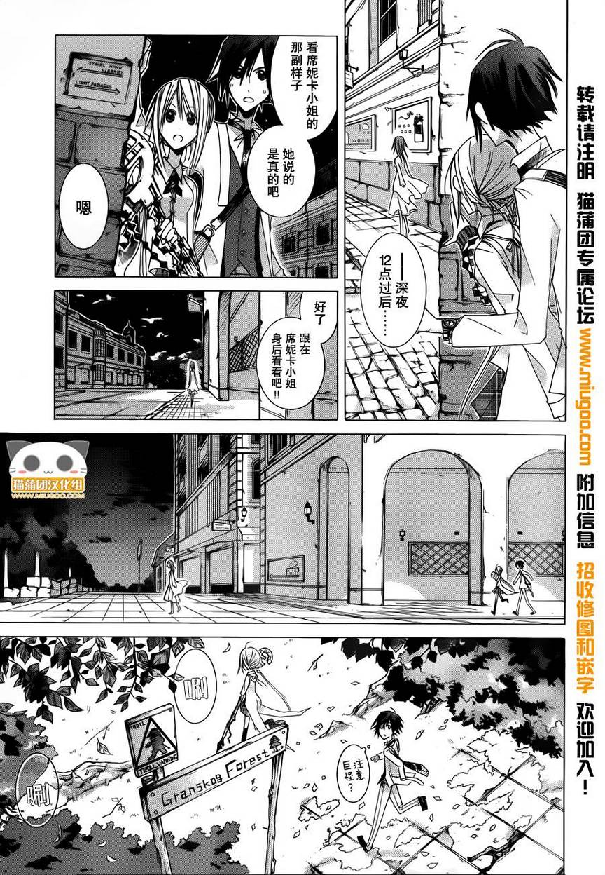 Alkuaine 桑巴贝吉妖精谭第2话图