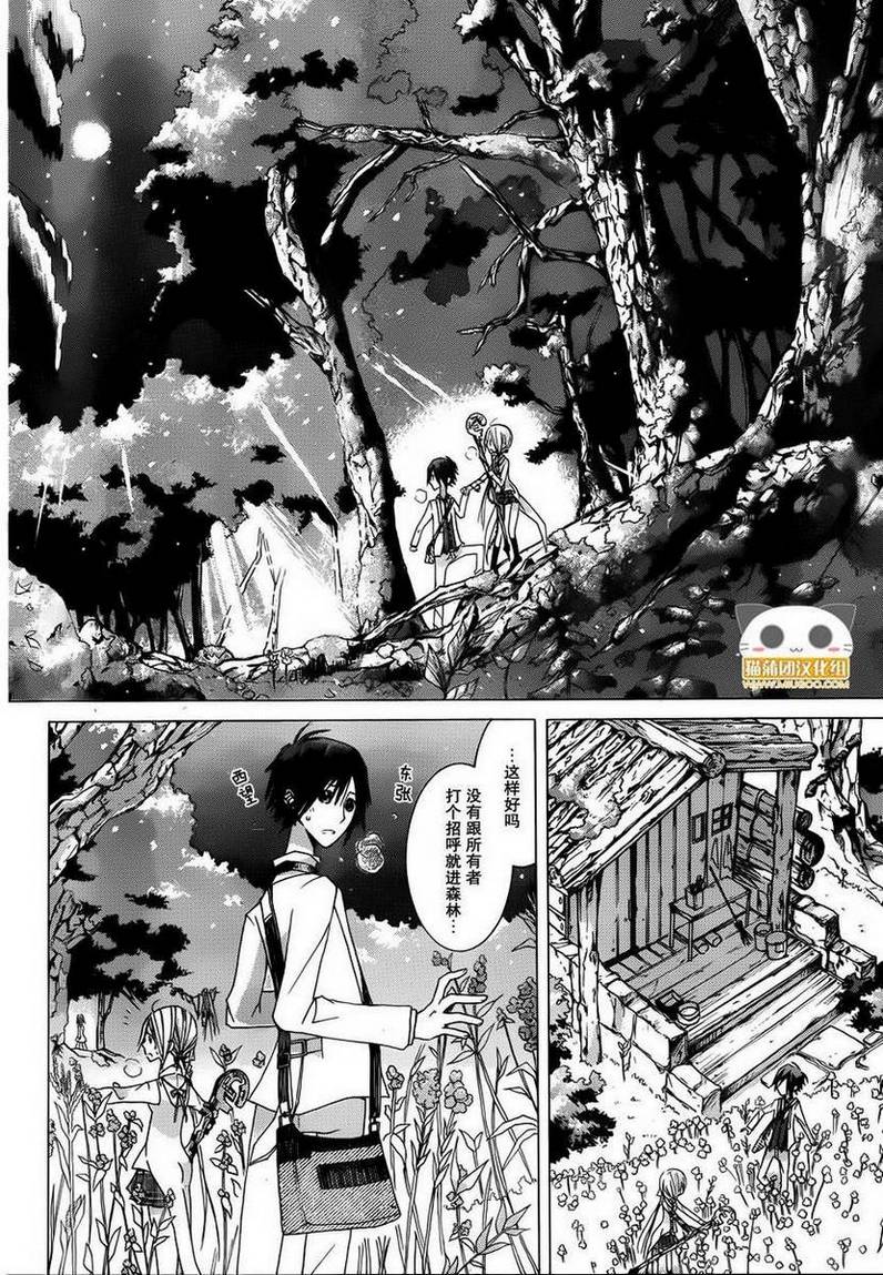 Alkuaine 桑巴贝吉妖精谭第2话图