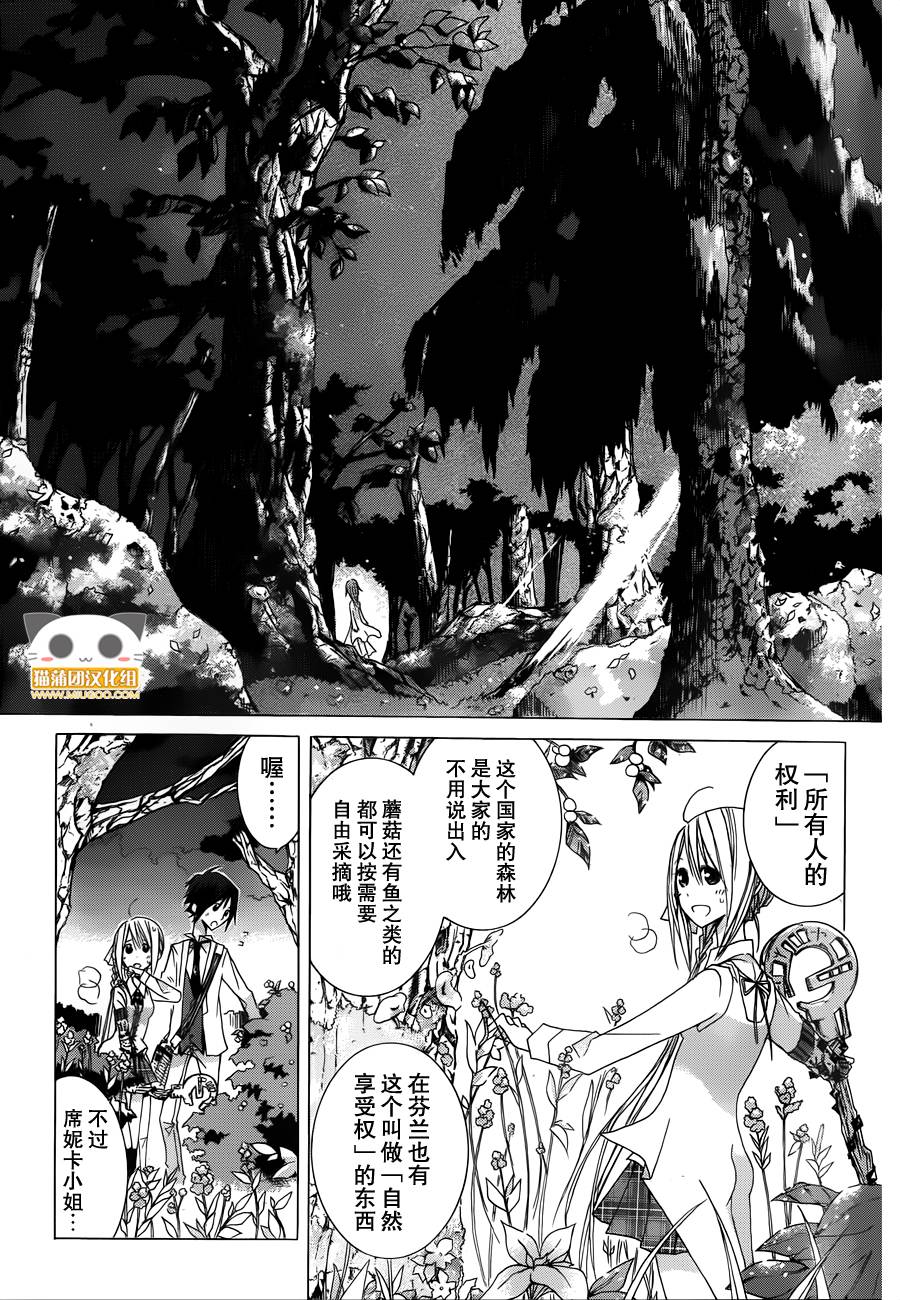 Alkuaine 桑巴贝吉妖精谭第2话图