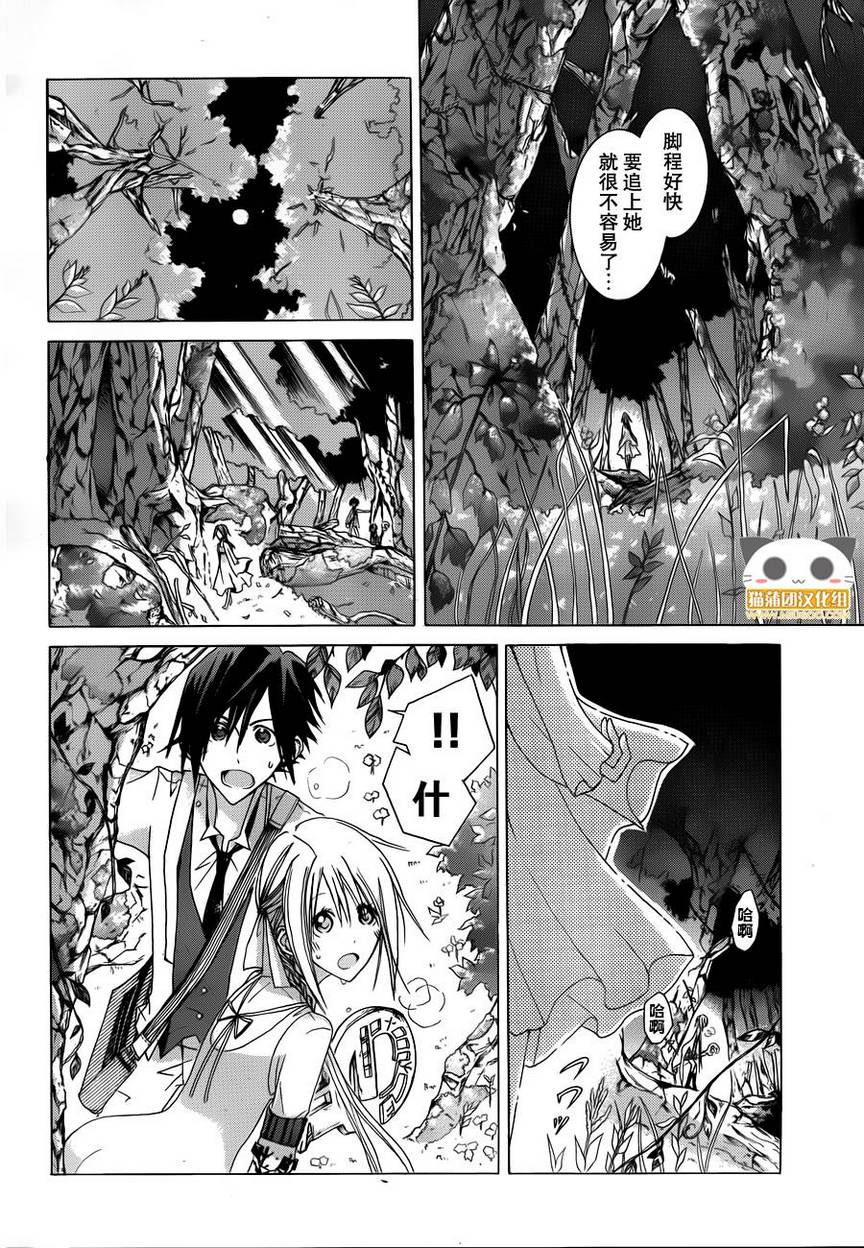 Alkuaine 桑巴贝吉妖精谭第2话图