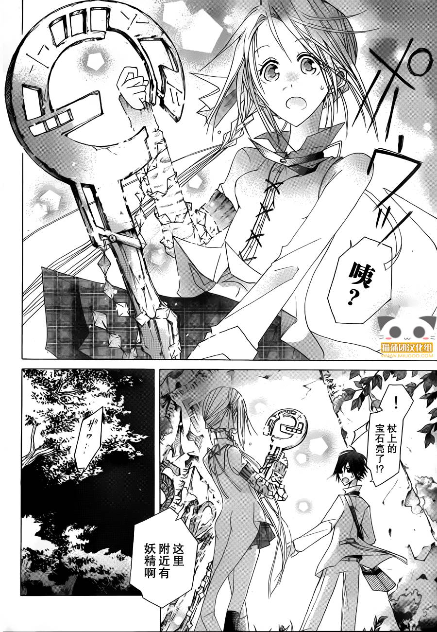 Alkuaine 桑巴贝吉妖精谭第2话图