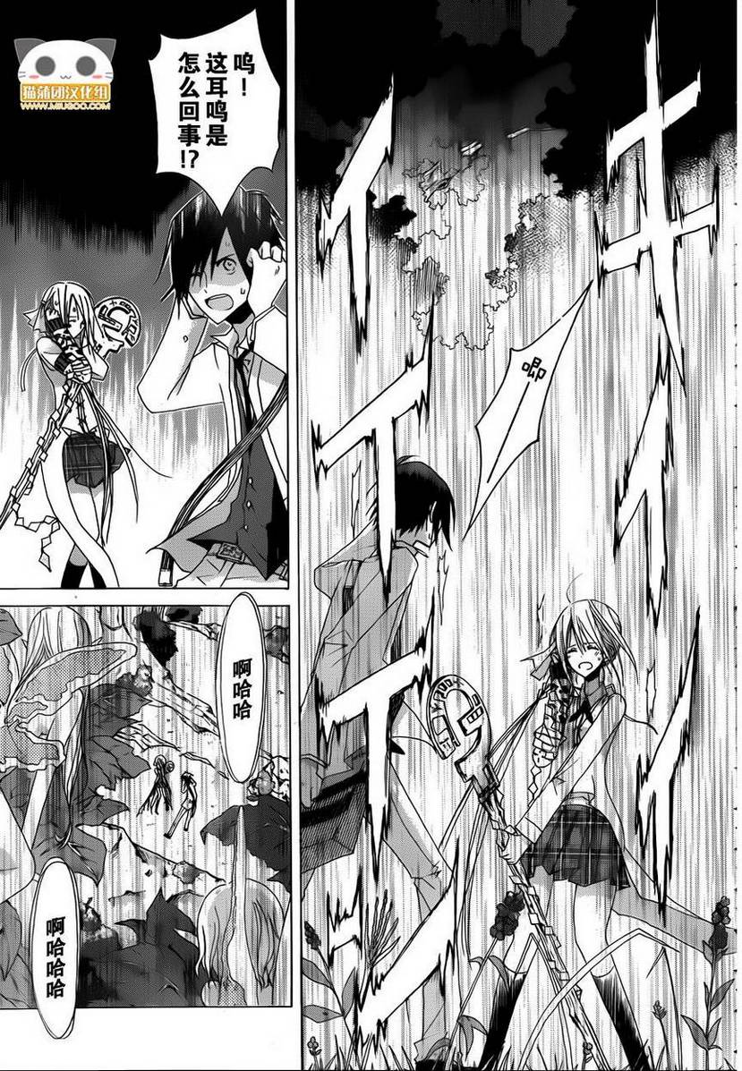 Alkuaine 桑巴贝吉妖精谭第2话图