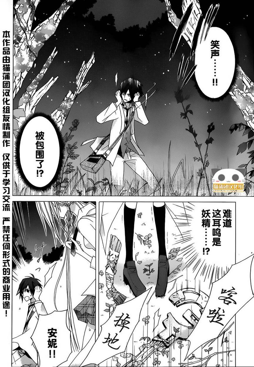 Alkuaine 桑巴贝吉妖精谭第2话图