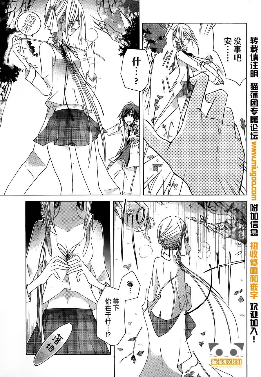 Alkuaine 桑巴贝吉妖精谭第2话图