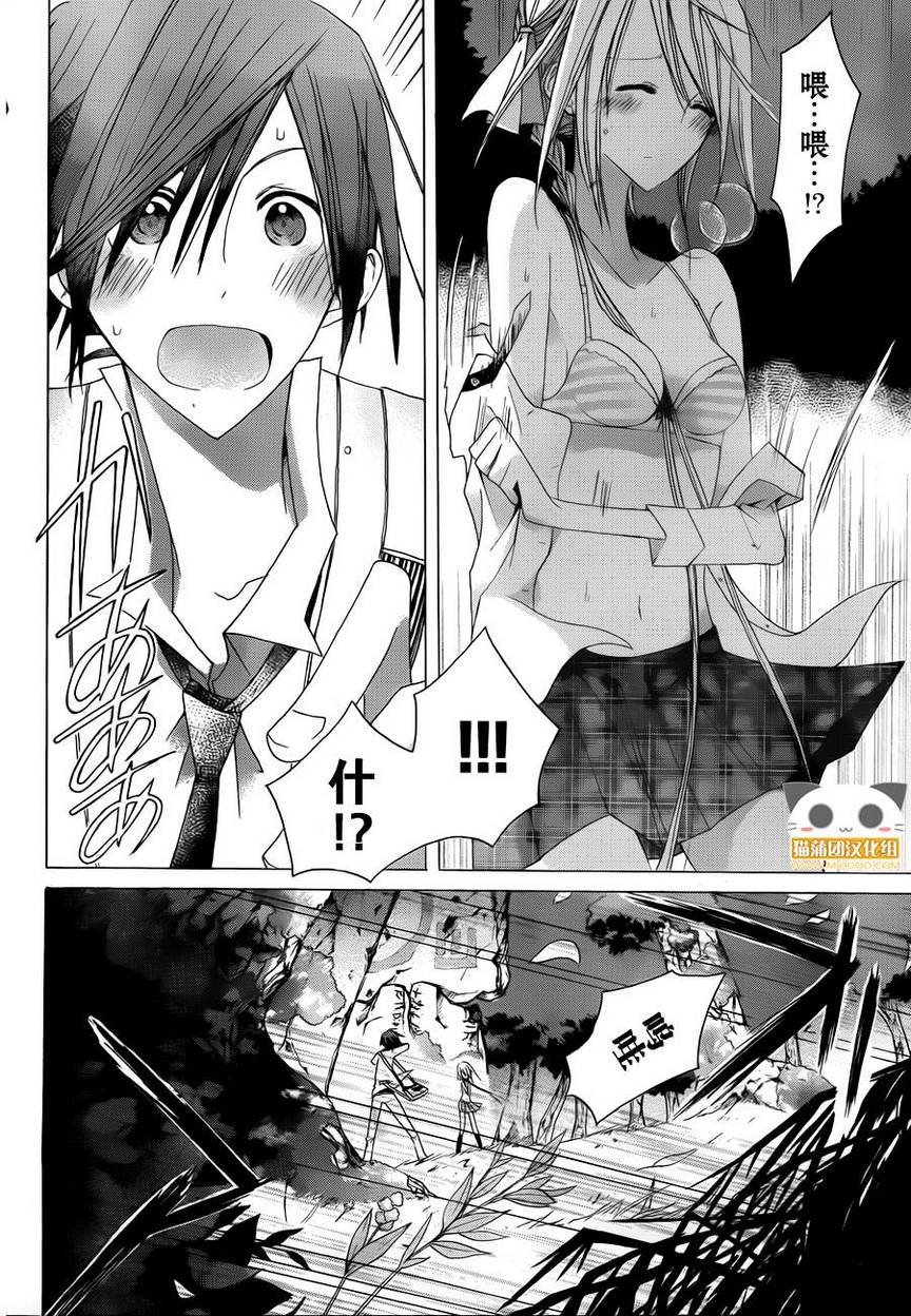 Alkuaine 桑巴贝吉妖精谭第2话图