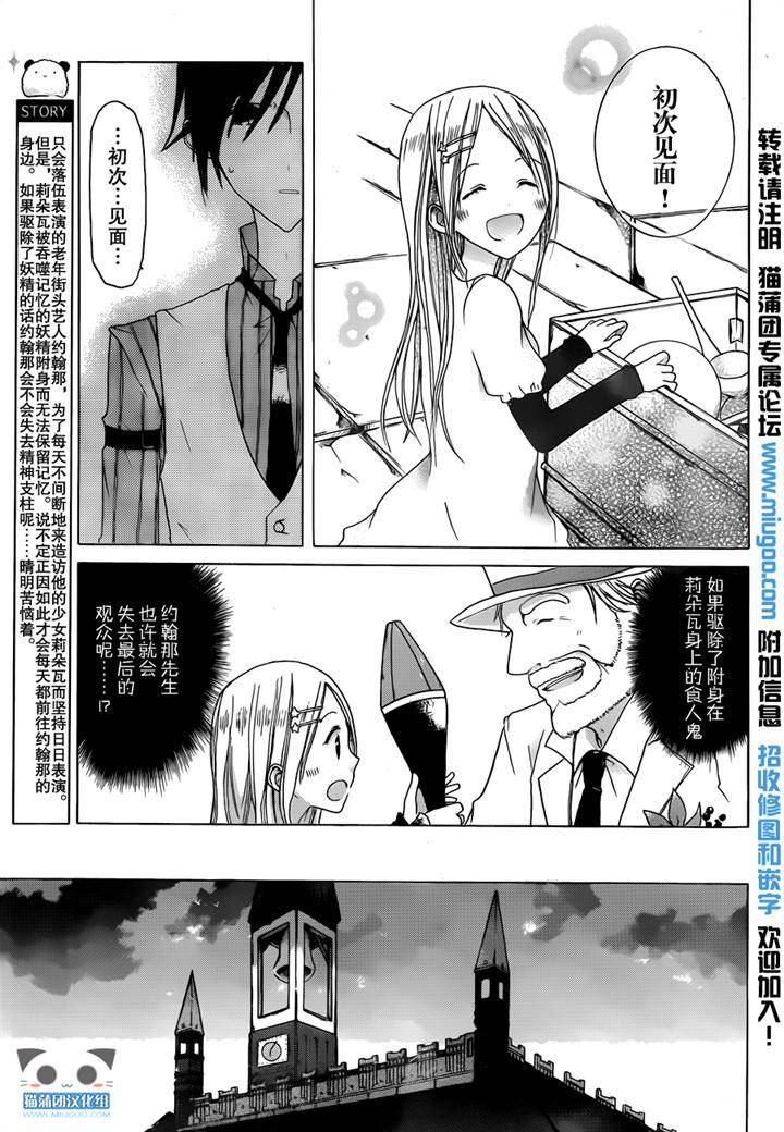 Alkuaine 桑巴贝吉妖精谭第4.5话图