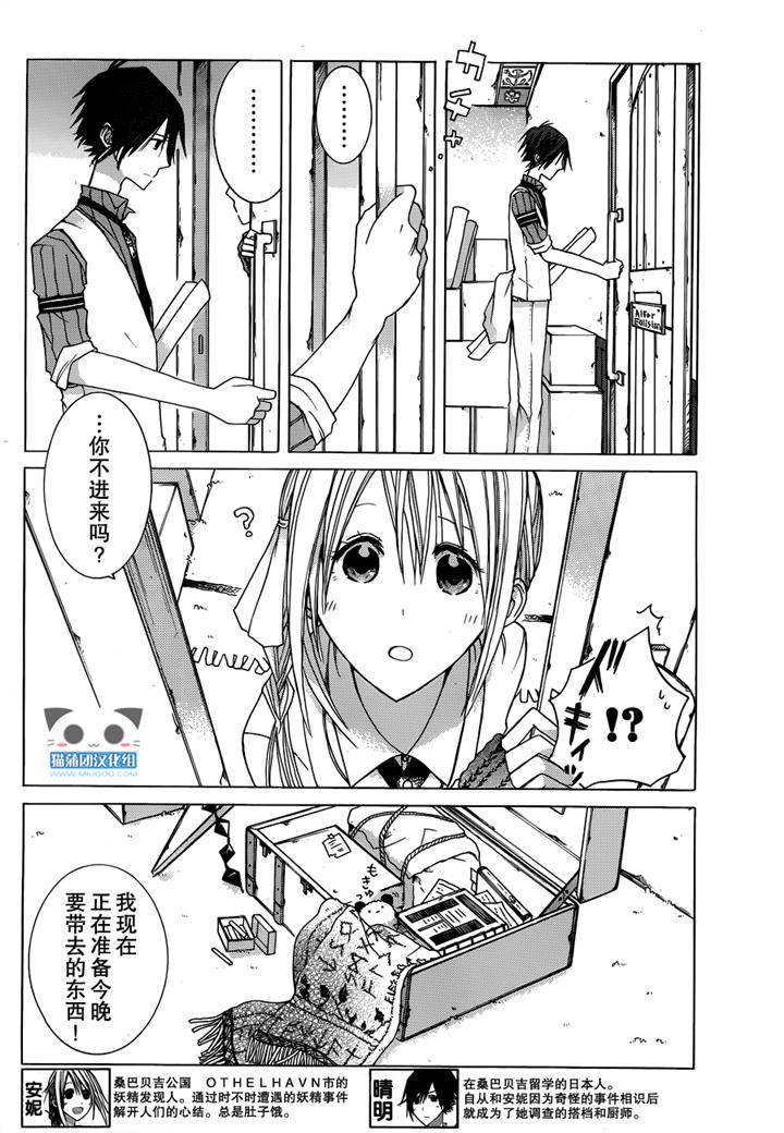 Alkuaine 桑巴贝吉妖精谭第4.5话图