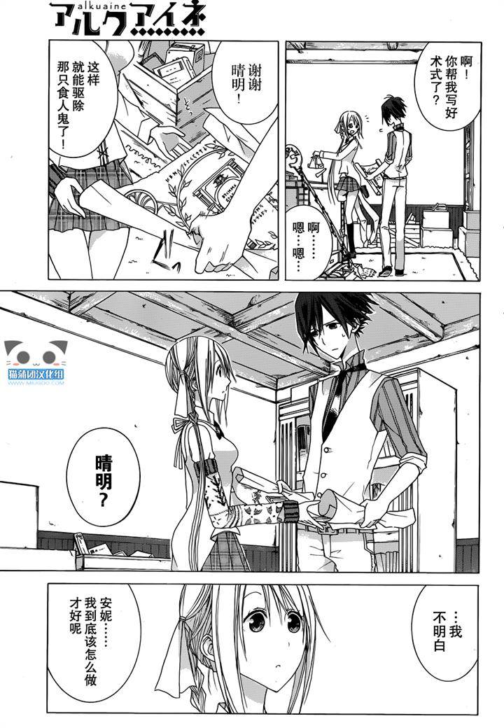 Alkuaine 桑巴贝吉妖精谭第4.5话图