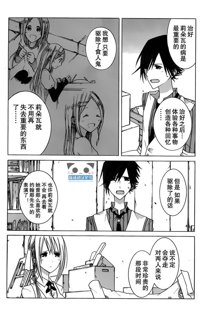 Alkuaine 桑巴贝吉妖精谭第4.5话图