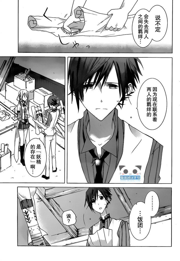 Alkuaine 桑巴贝吉妖精谭第4.5话图