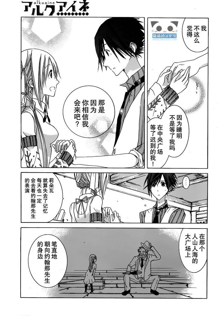 Alkuaine 桑巴贝吉妖精谭第4.5话图