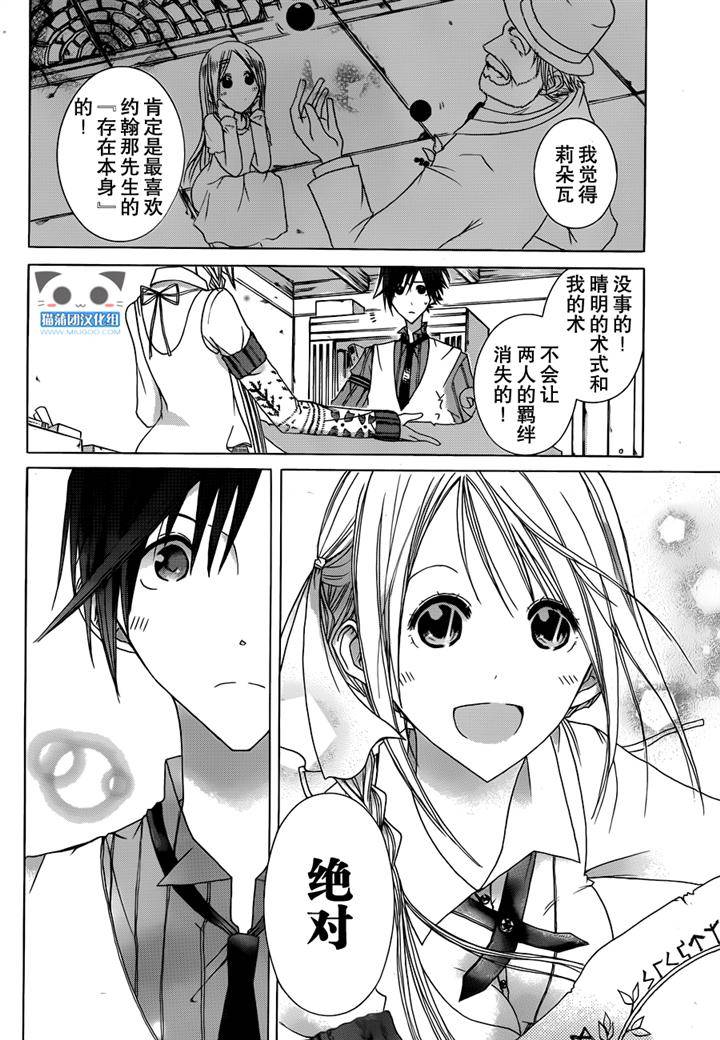 Alkuaine 桑巴贝吉妖精谭第4.5话图