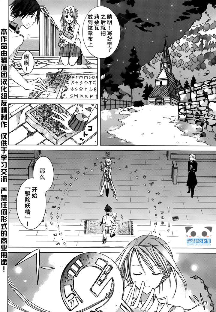 Alkuaine 桑巴贝吉妖精谭第4.5话图