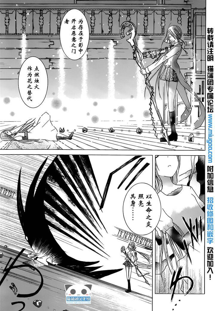 Alkuaine 桑巴贝吉妖精谭第4.5话图