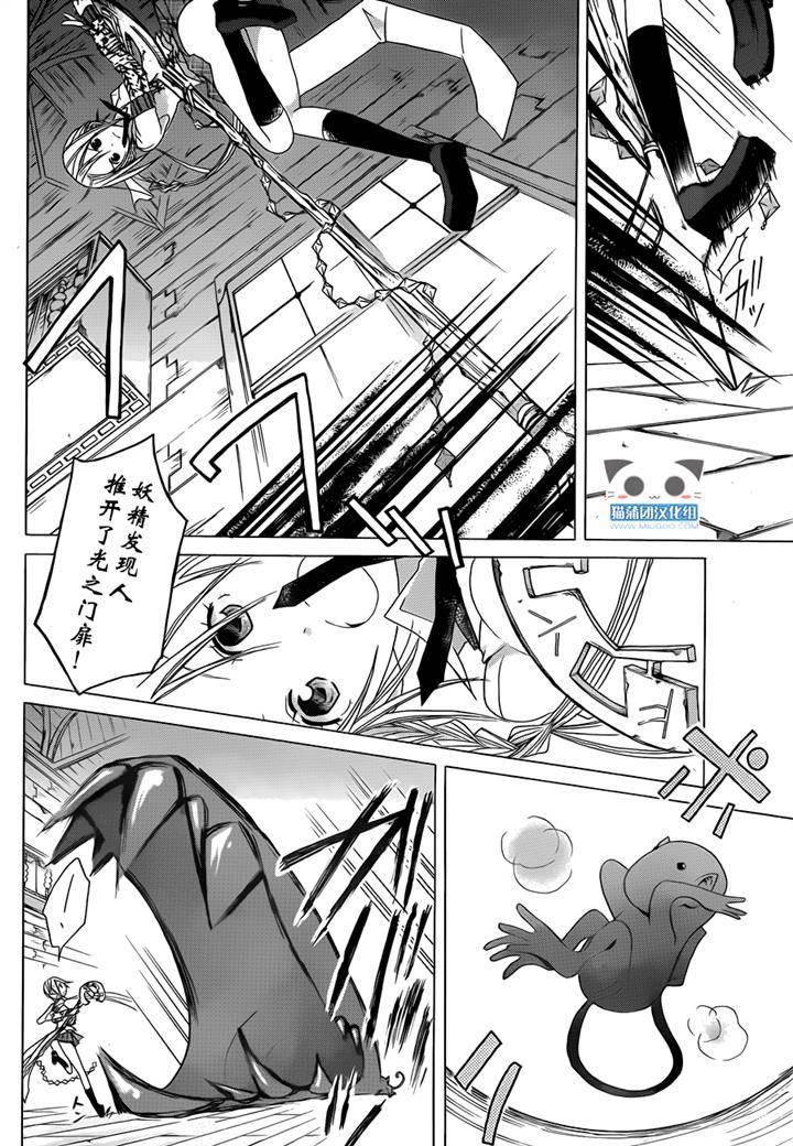 Alkuaine 桑巴贝吉妖精谭第4.5话图