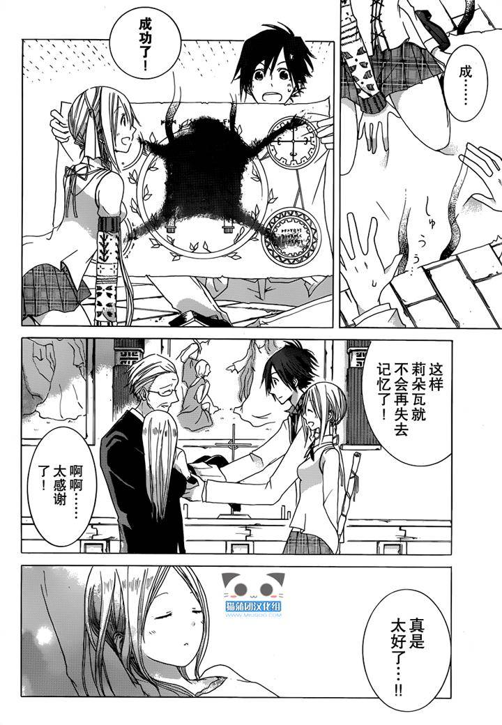 Alkuaine 桑巴贝吉妖精谭第4.5话图