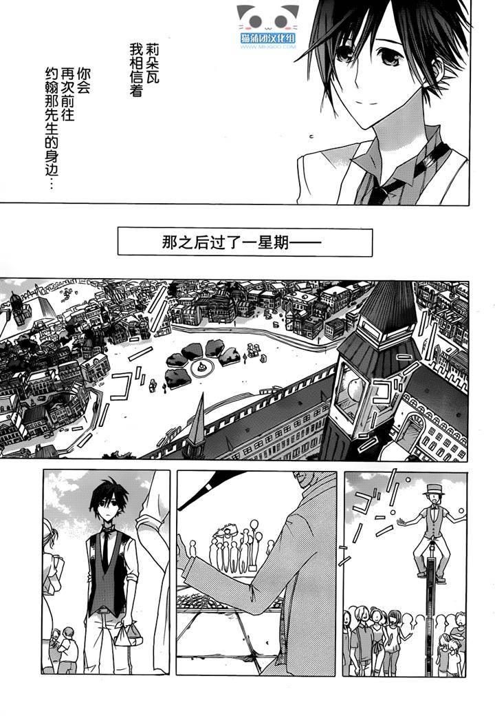 Alkuaine 桑巴贝吉妖精谭第4.5话图