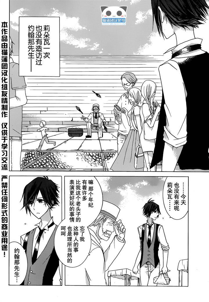 Alkuaine 桑巴贝吉妖精谭第4.5话图