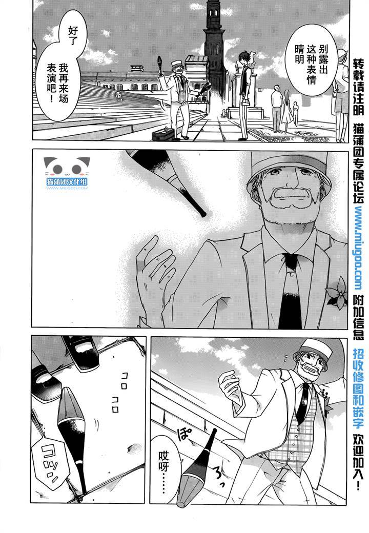 Alkuaine 桑巴贝吉妖精谭第4.5话图