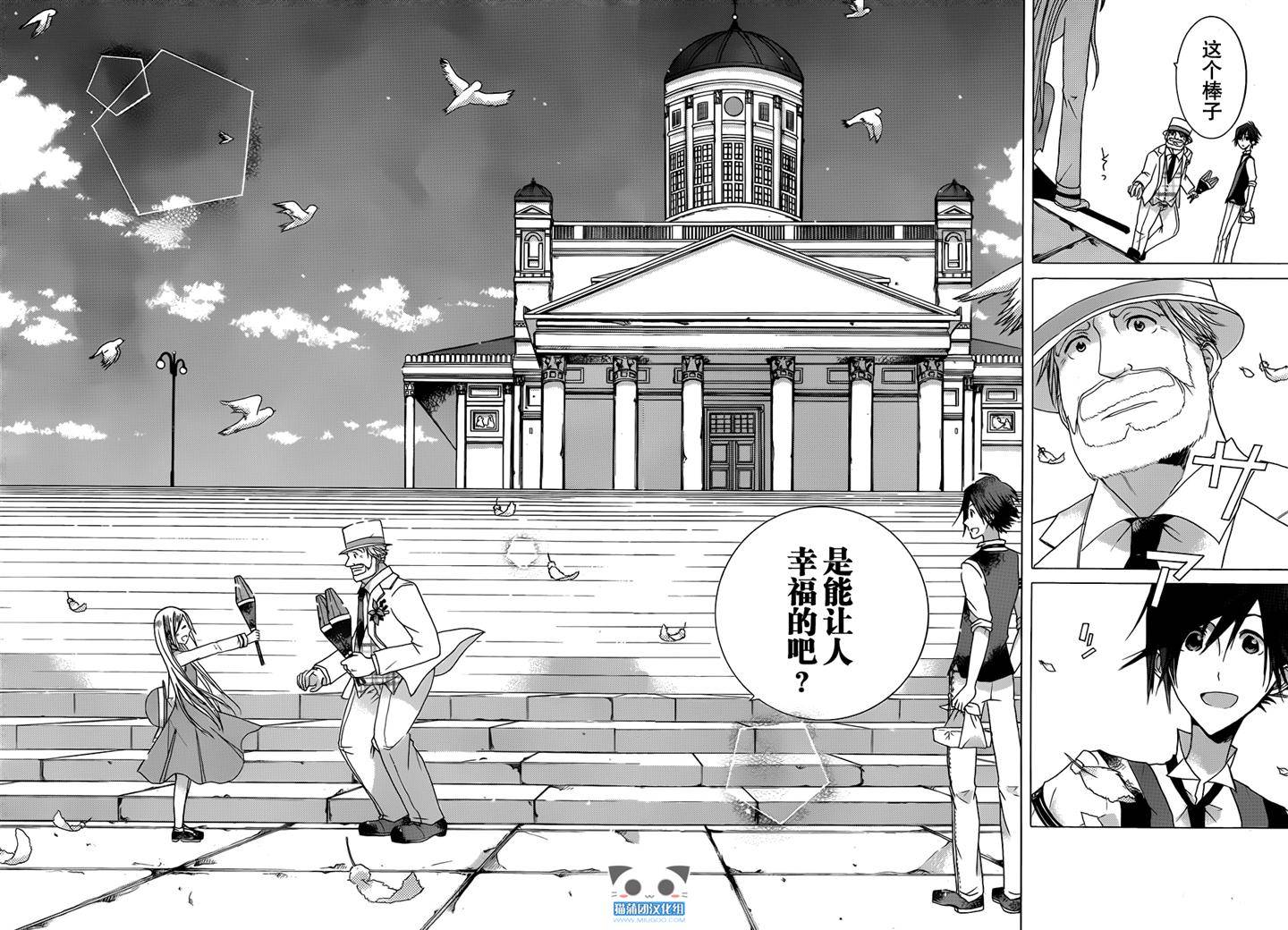 Alkuaine 桑巴贝吉妖精谭第4.5话图