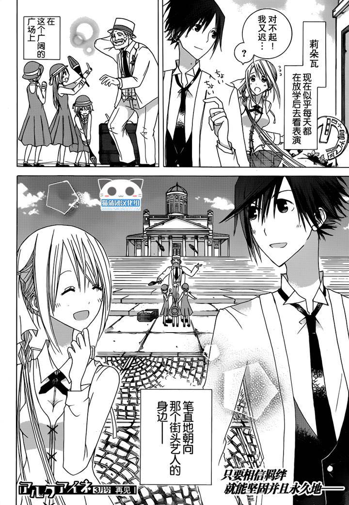 Alkuaine 桑巴贝吉妖精谭第4.5话图