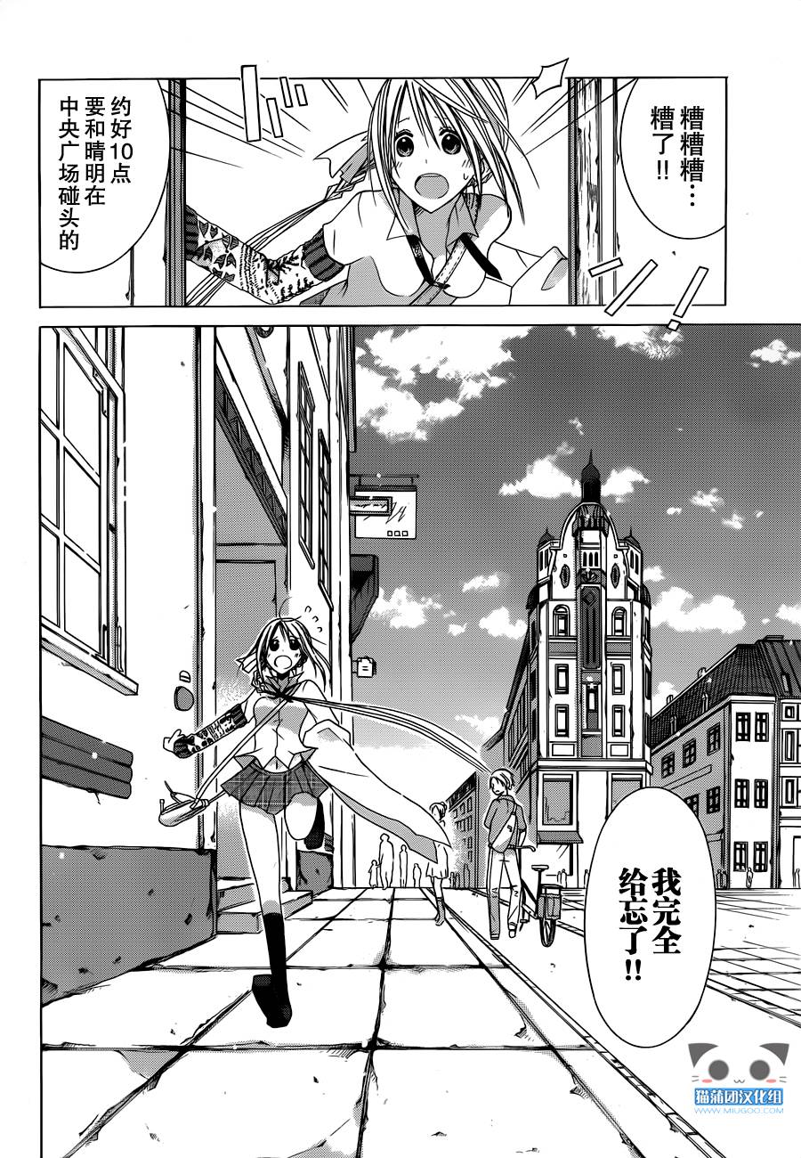 Alkuaine 桑巴贝吉妖精谭第4话图