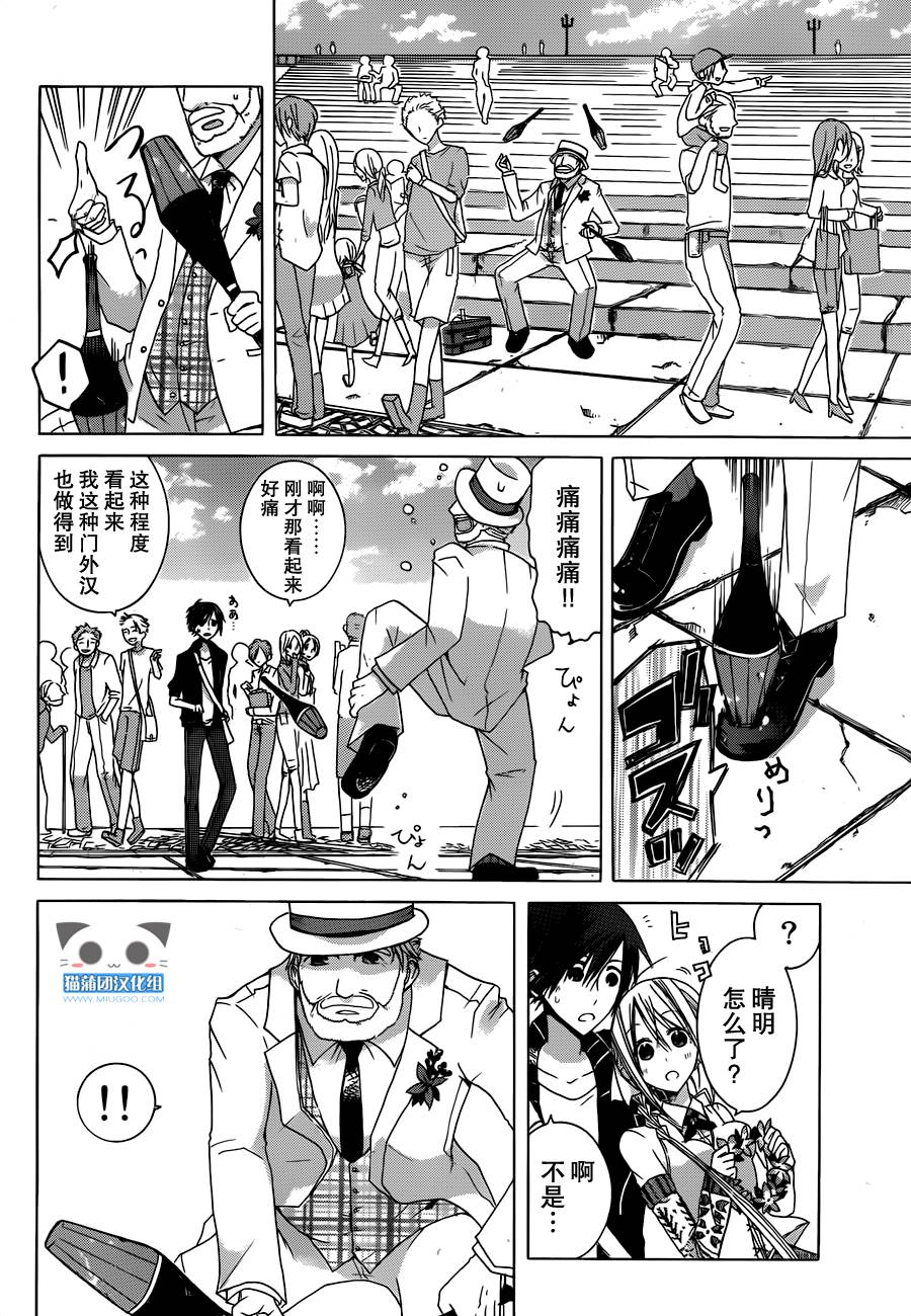 Alkuaine 桑巴贝吉妖精谭第4话图