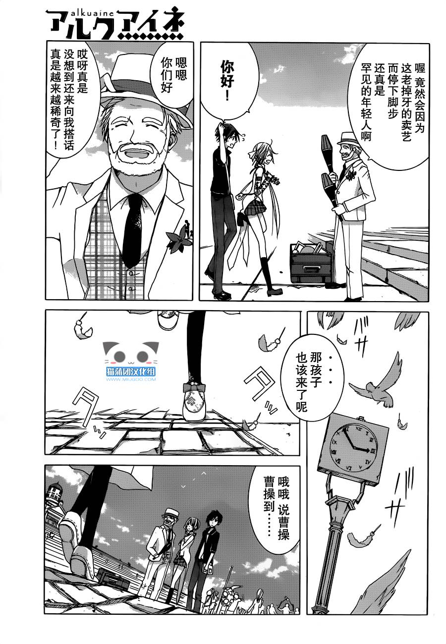 Alkuaine 桑巴贝吉妖精谭漫画-图10