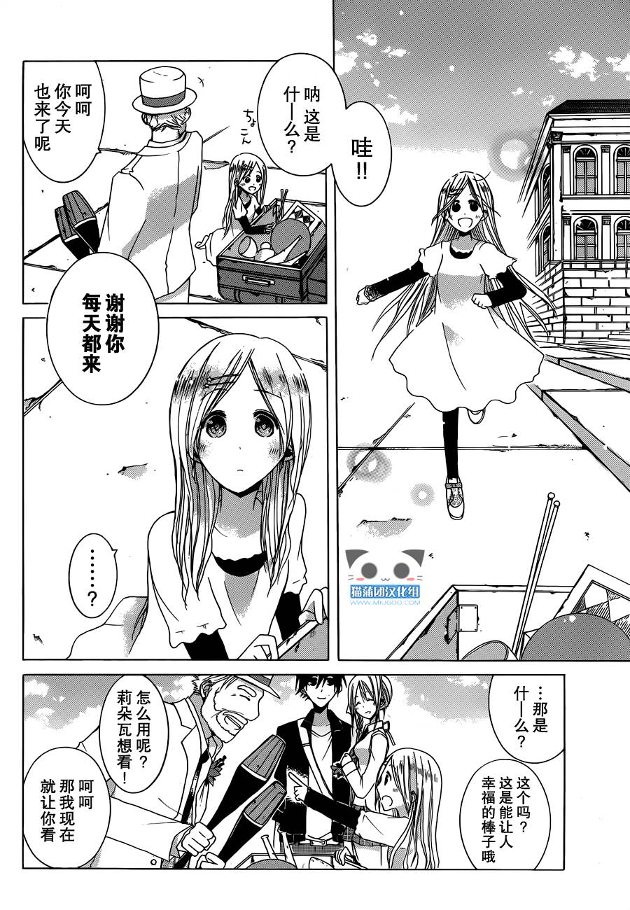 Alkuaine 桑巴贝吉妖精谭第4话图