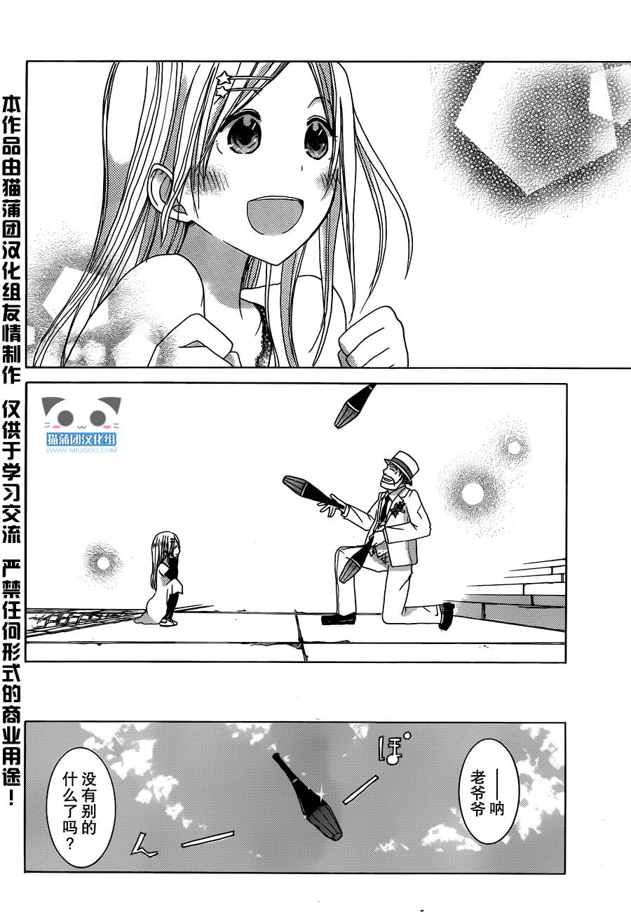 Alkuaine 桑巴贝吉妖精谭第4话图