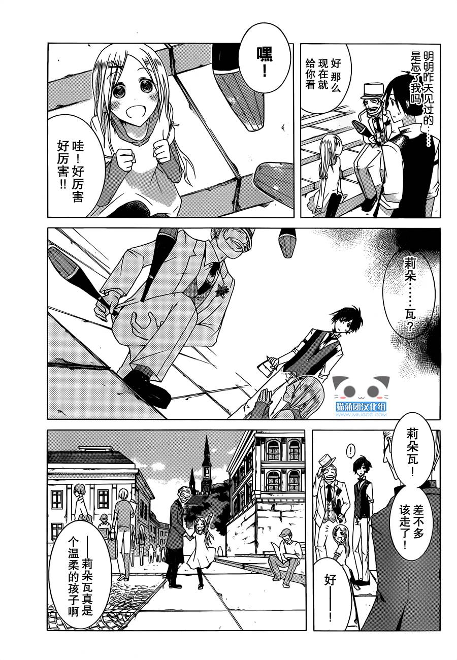 Alkuaine 桑巴贝吉妖精谭第4话图