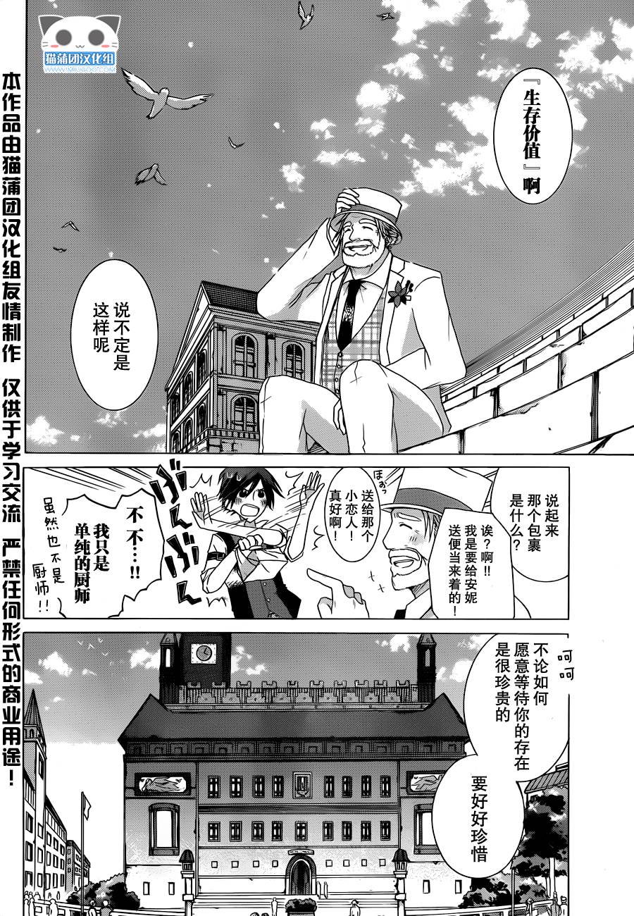 Alkuaine 桑巴贝吉妖精谭第4话图