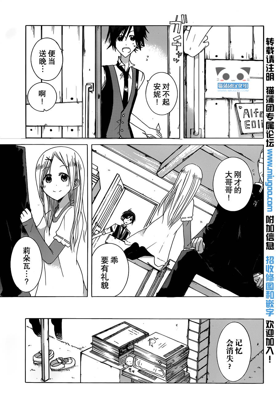 Alkuaine 桑巴贝吉妖精谭第4话图