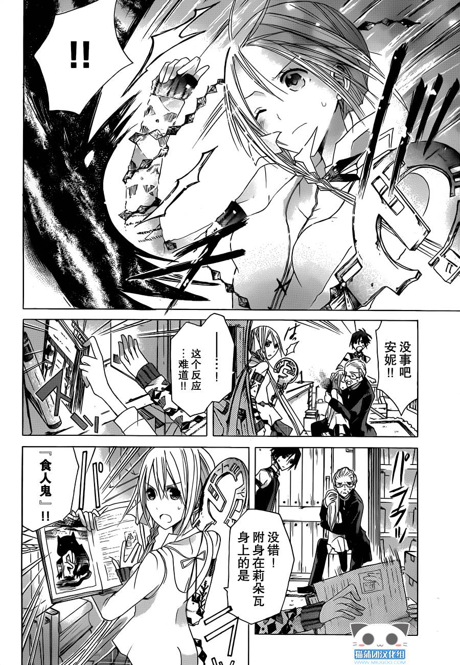 Alkuaine 桑巴贝吉妖精谭第4话图