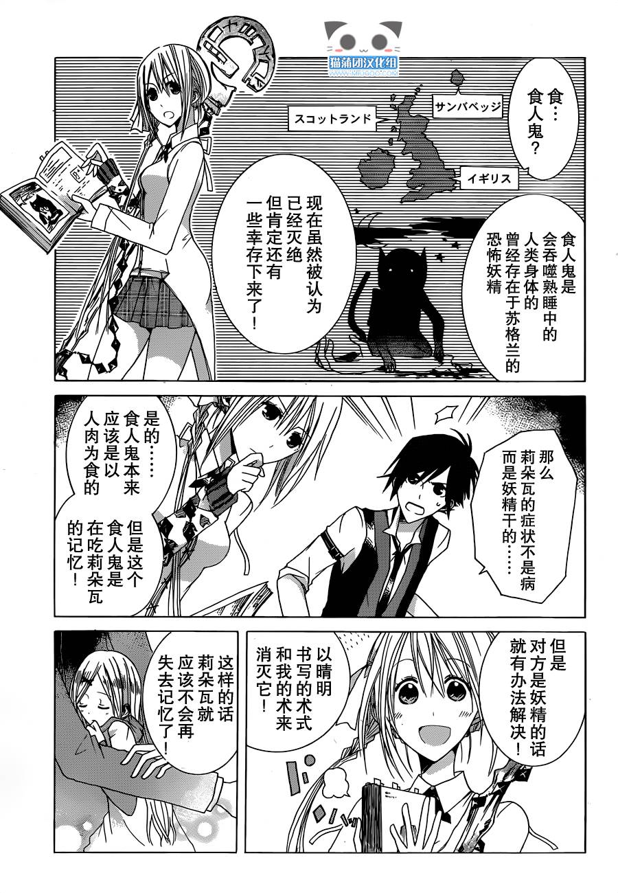 Alkuaine 桑巴贝吉妖精谭第4话图