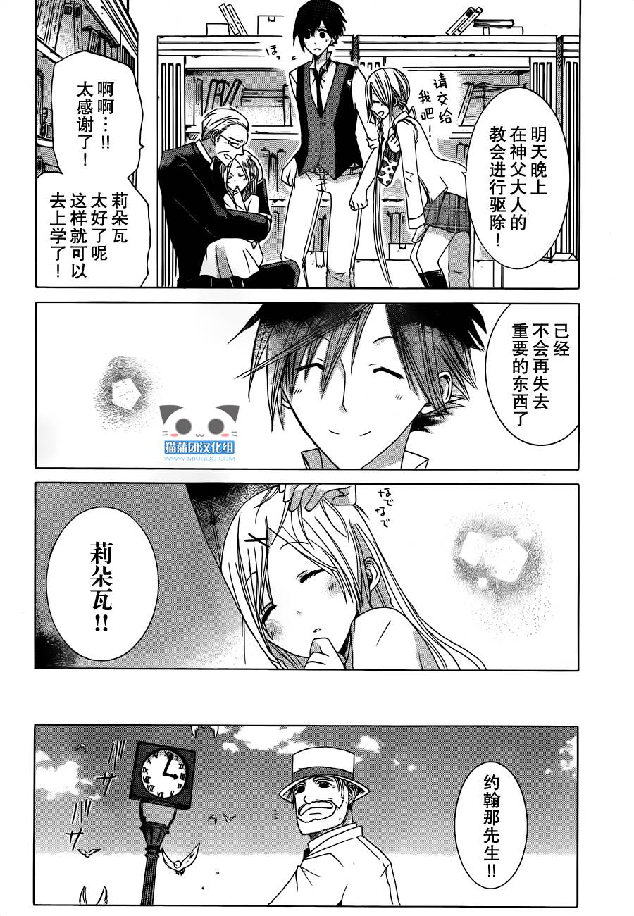 Alkuaine 桑巴贝吉妖精谭第4话图