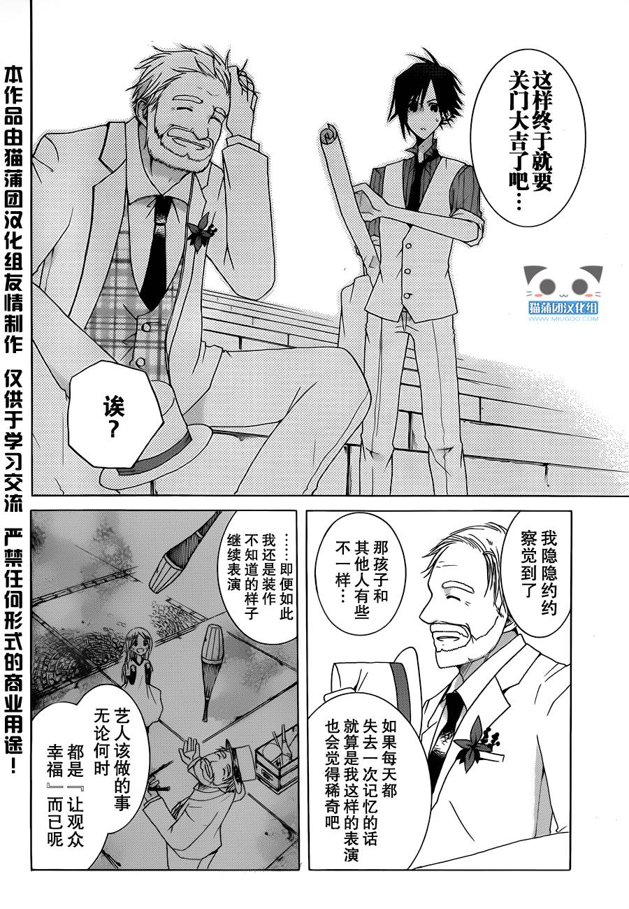 Alkuaine 桑巴贝吉妖精谭第4话图