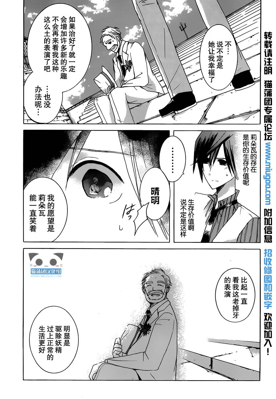 Alkuaine 桑巴贝吉妖精谭第4话图