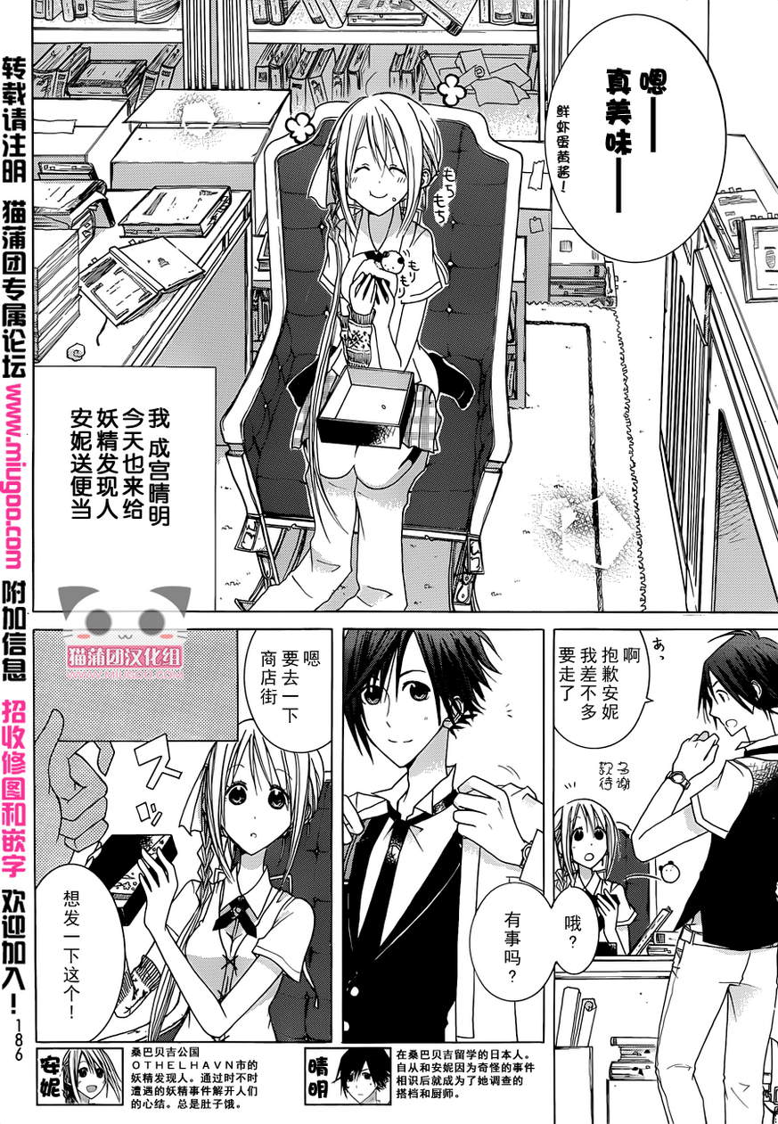 Alkuaine 桑巴贝吉妖精谭第6话图