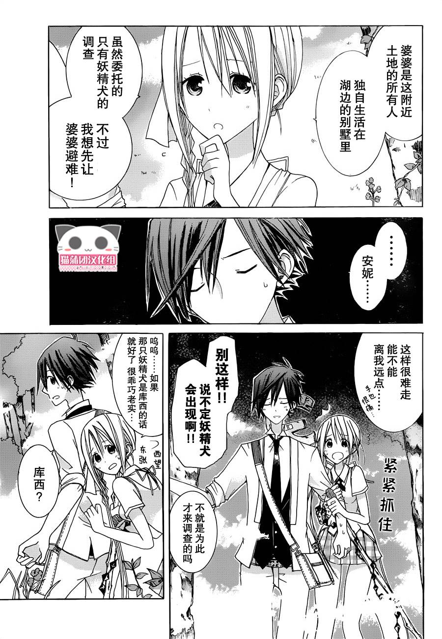 Alkuaine 桑巴贝吉妖精谭第7话图