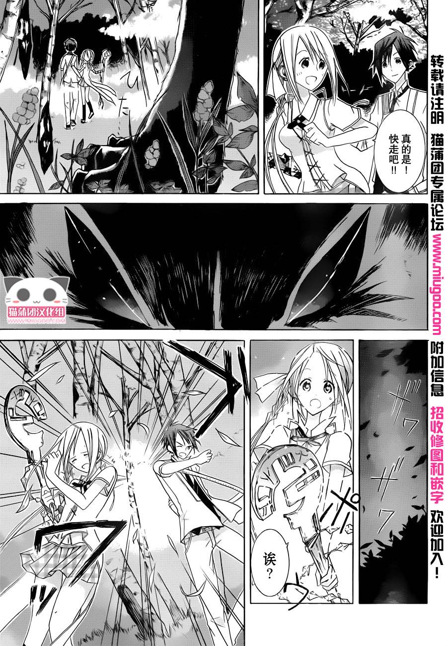 Alkuaine 桑巴贝吉妖精谭第7话图